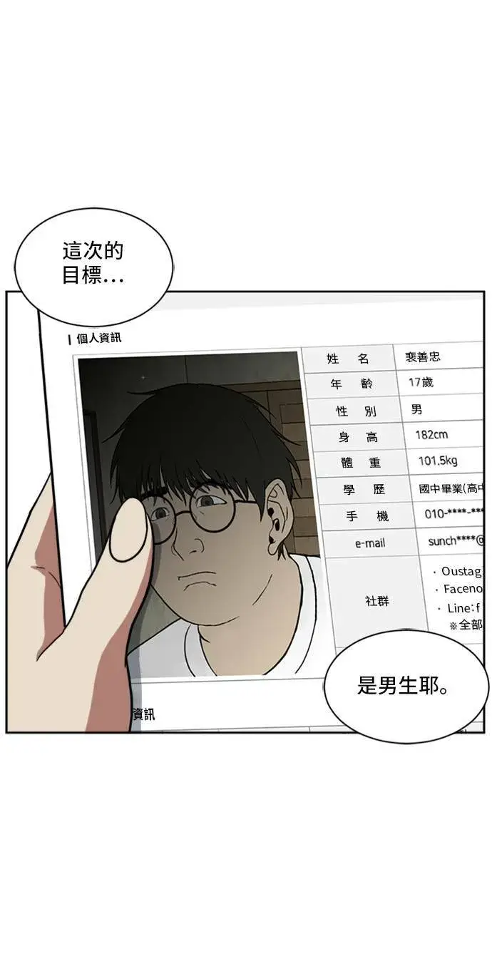 漫画《盗脸人生》裵善忠 1第20张图