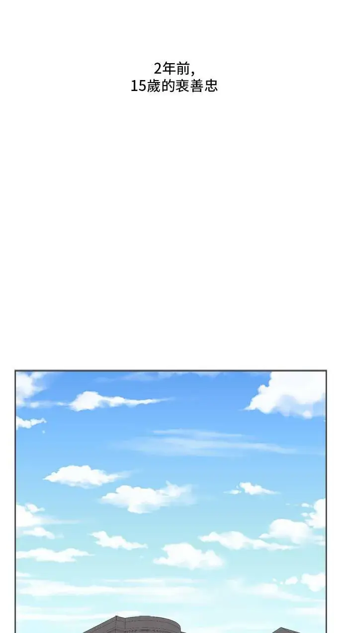 漫画《盗脸人生》裵善忠 1第22张图
