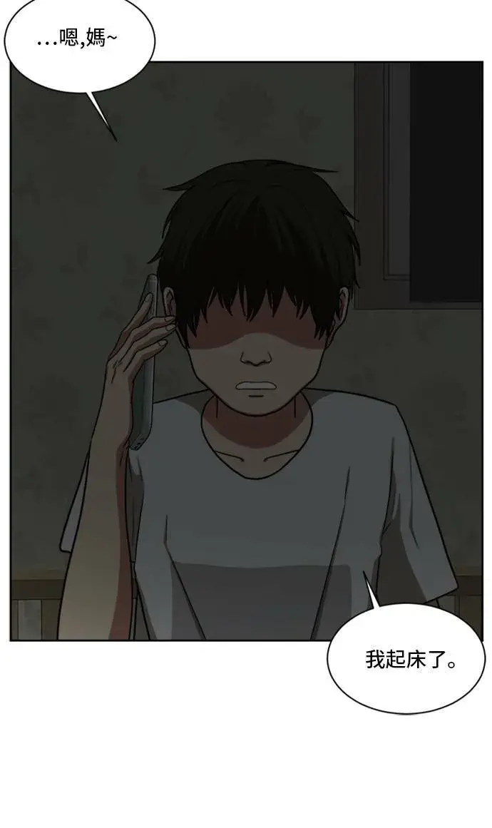 漫画《盗脸人生》裵善忠 1第30张图