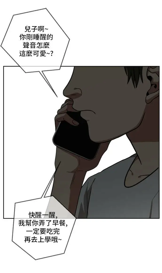 漫画《盗脸人生》裵善忠 1第31张图