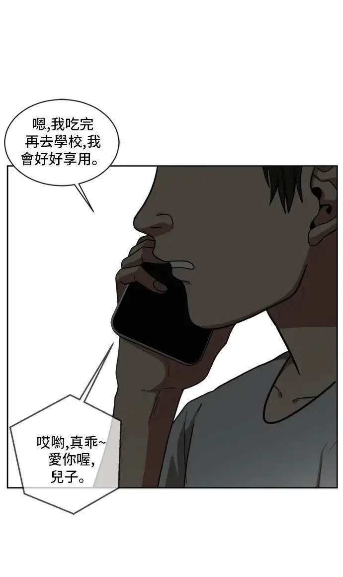 漫画《盗脸人生》裵善忠 1第32张图