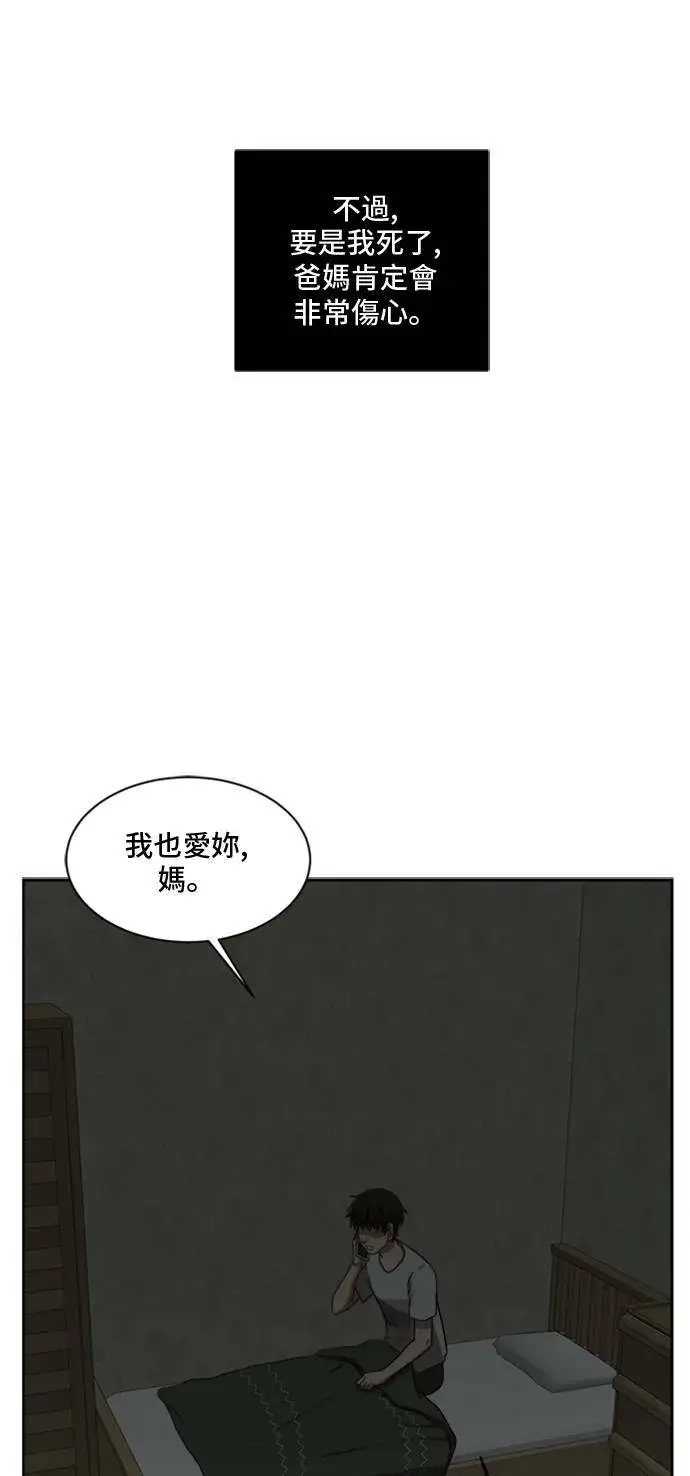 漫画《盗脸人生》裵善忠 1第33张图