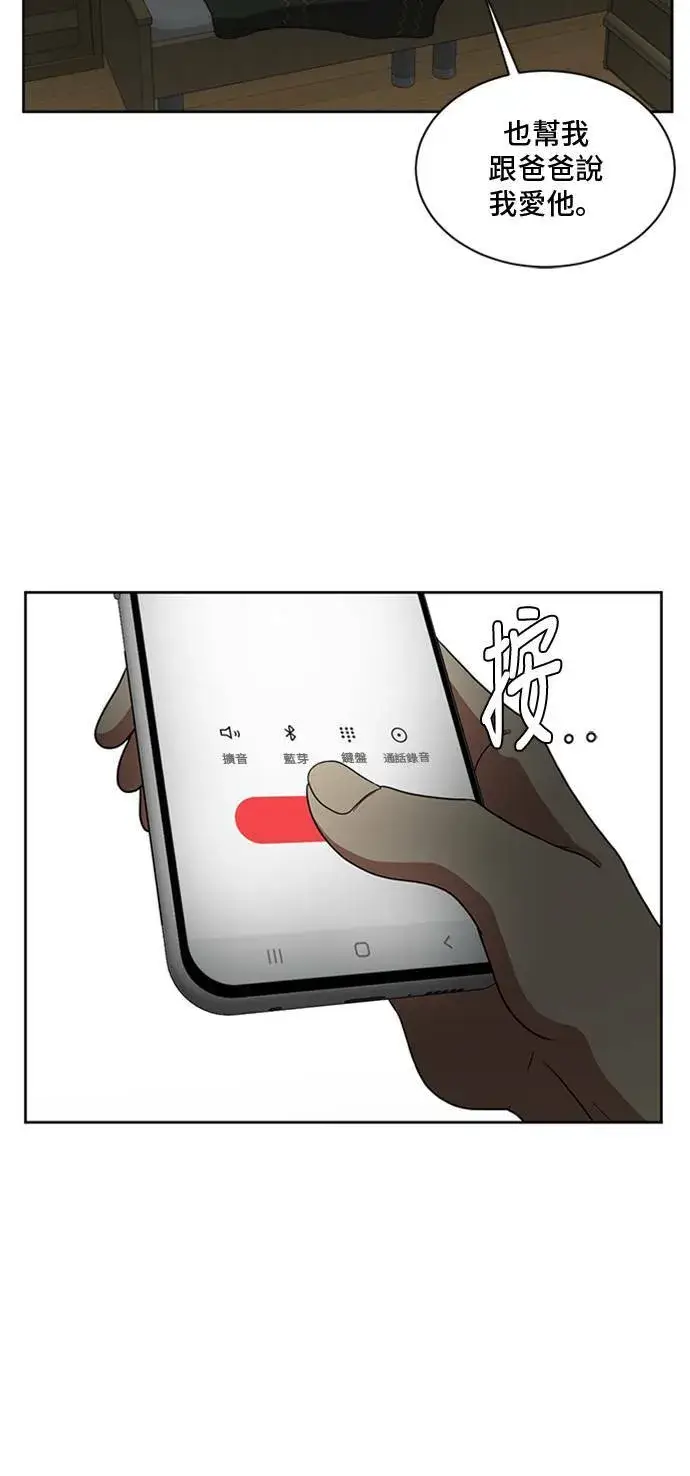 漫画《盗脸人生》裵善忠 1第34张图