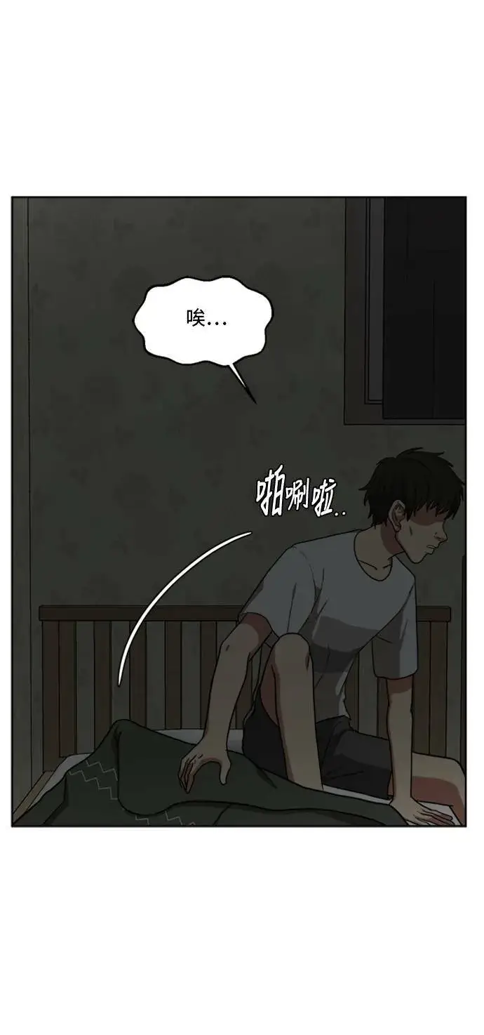 漫画《盗脸人生》裵善忠 1第36张图