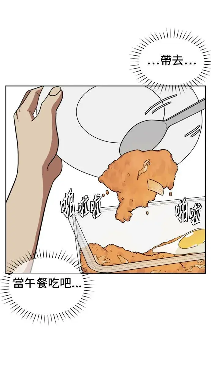 漫画《盗脸人生》裵善忠 1第43张图
