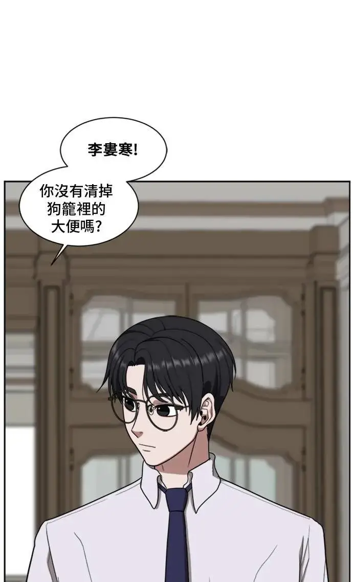 漫画《盗脸人生》裵善忠 1第5张图