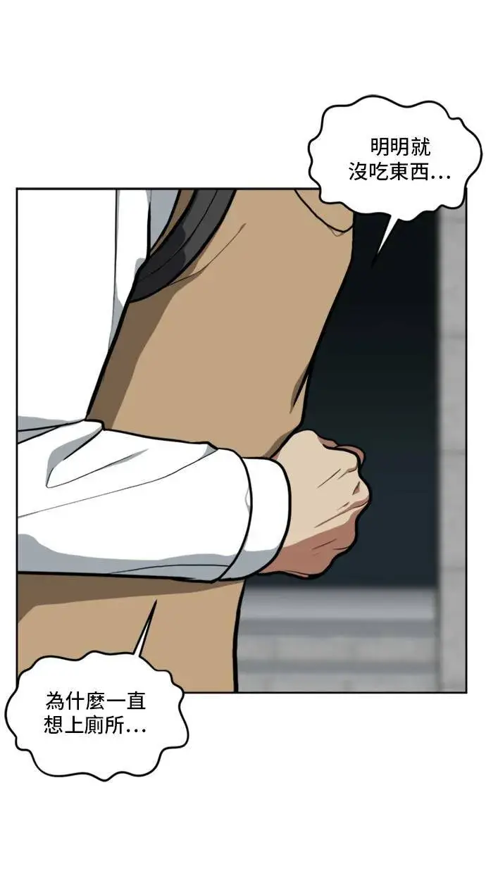漫画《盗脸人生》裵善忠 1第53张图