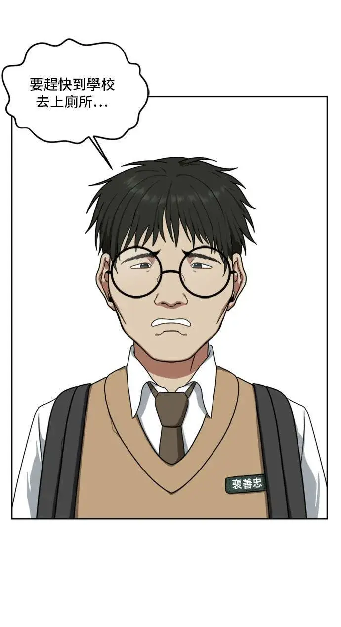 漫画《盗脸人生》裵善忠 1第54张图