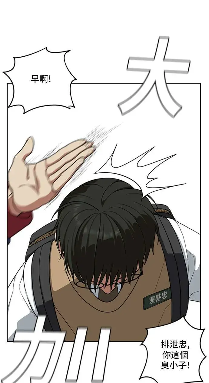 漫画《盗脸人生》裵善忠 1第55张图