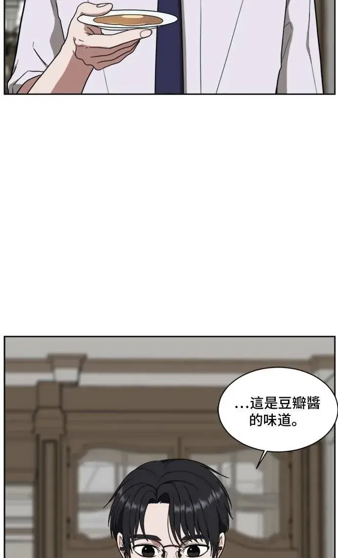 漫画《盗脸人生》裵善忠 1第6张图