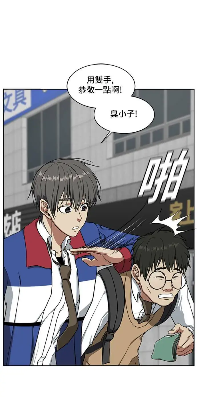 漫画《盗脸人生》裵善忠 1第61张图