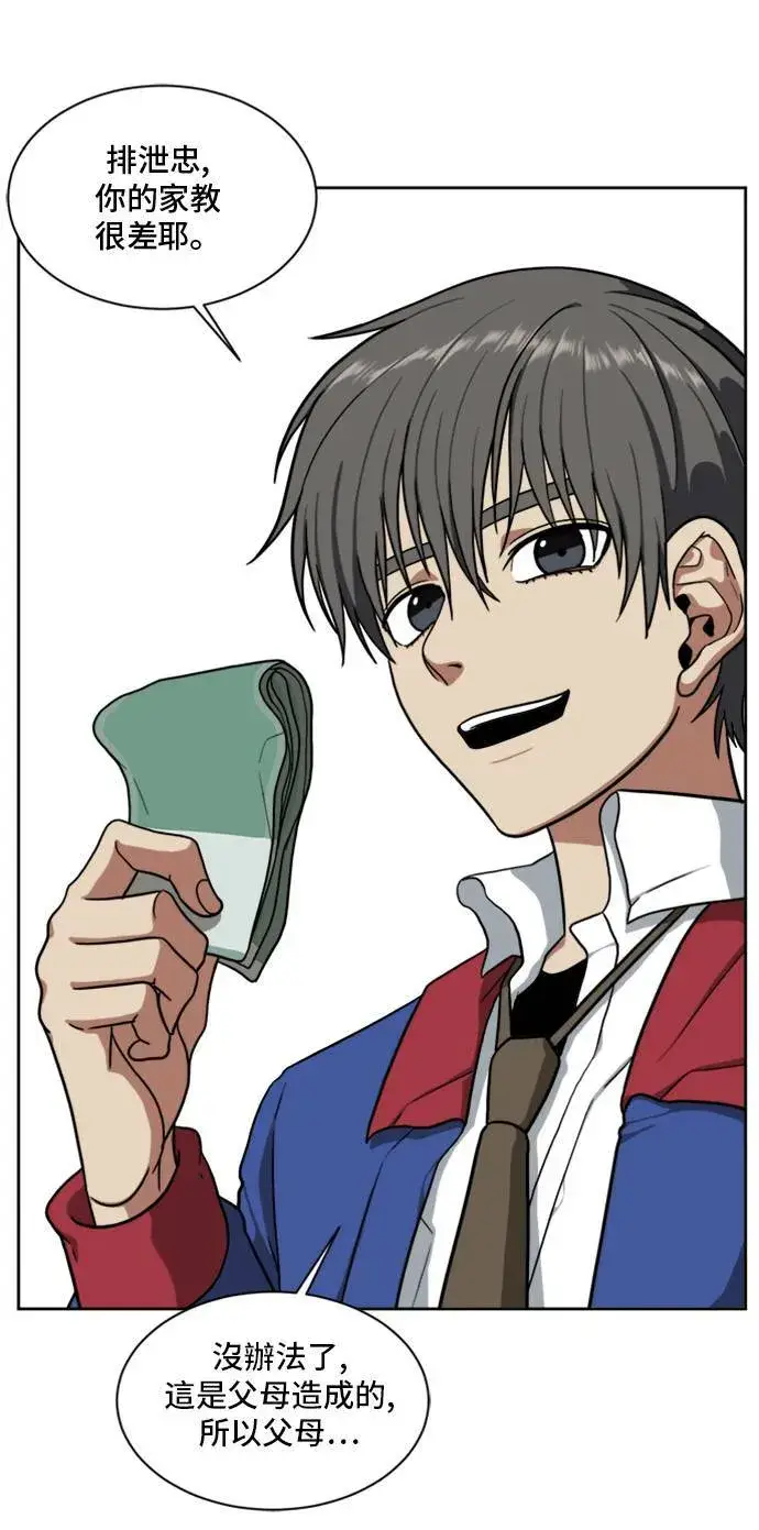 漫画《盗脸人生》裵善忠 1第63张图