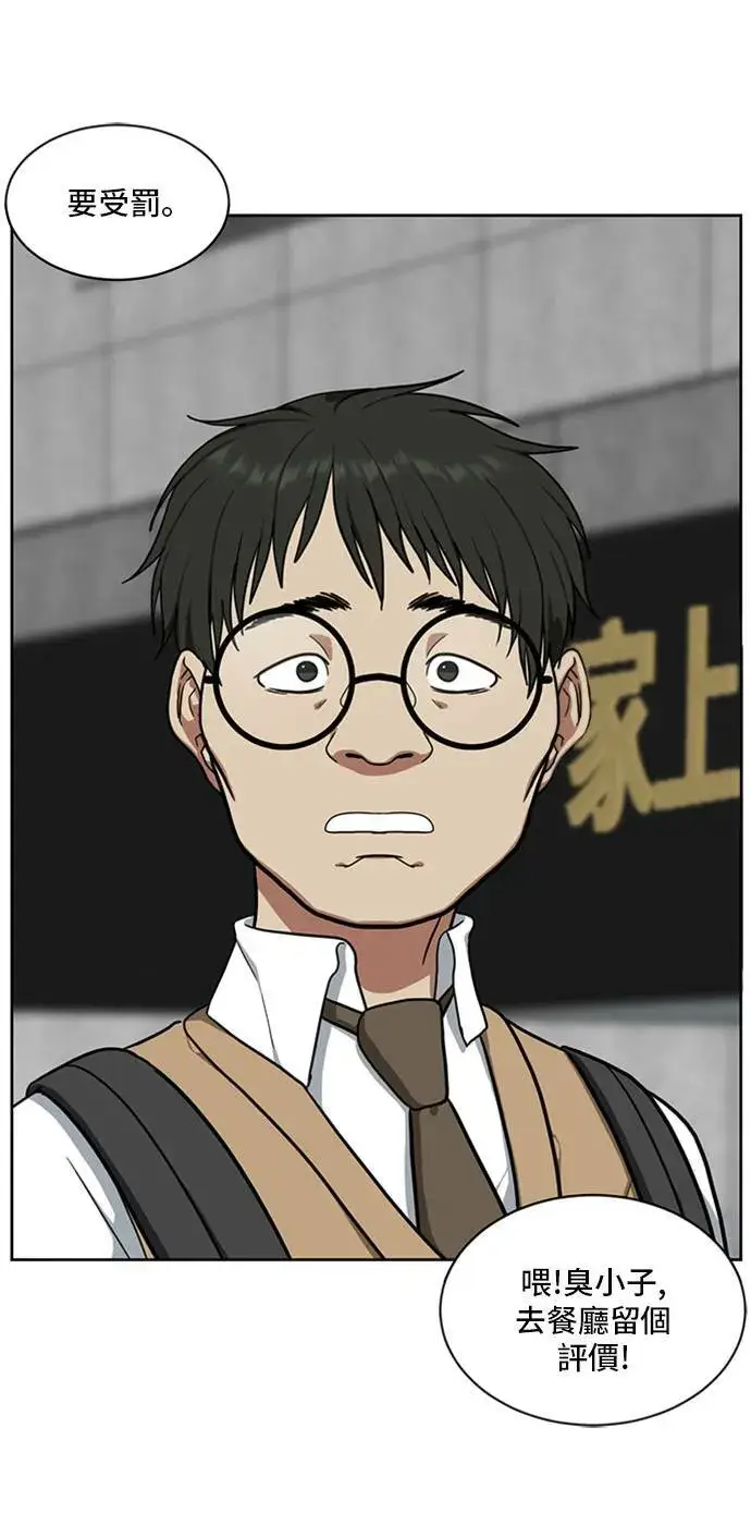 漫画《盗脸人生》裵善忠 1第64张图