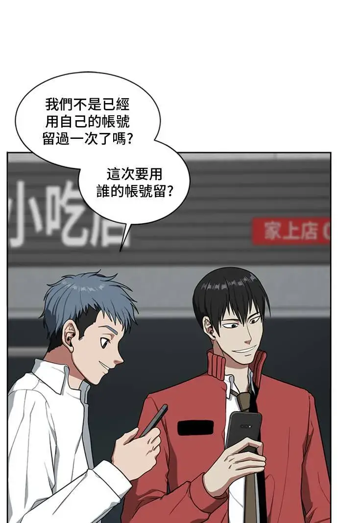 漫画《盗脸人生》裵善忠 1第65张图