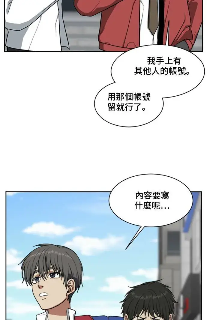 漫画《盗脸人生》裵善忠 1第66张图