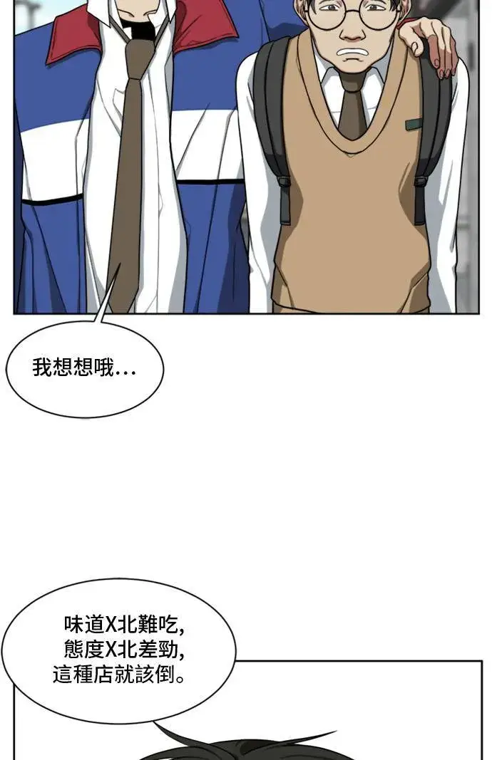漫画《盗脸人生》裵善忠 1第67张图