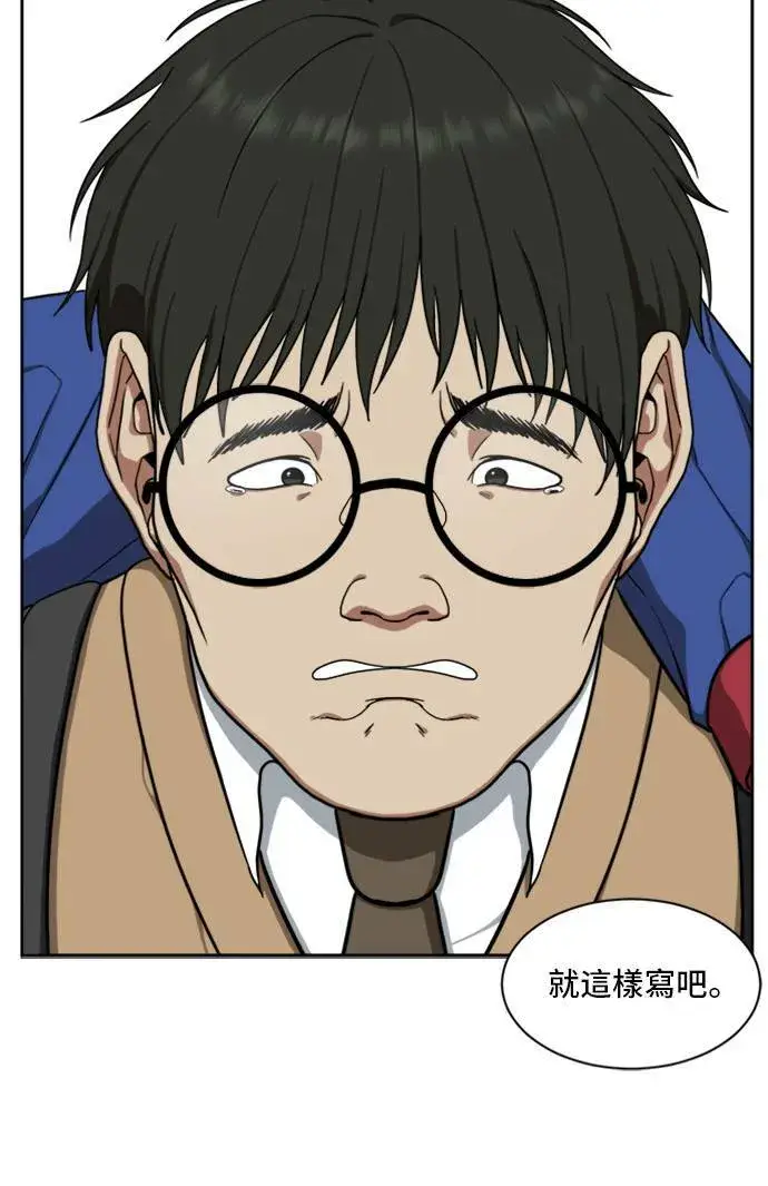 漫画《盗脸人生》裵善忠 1第68张图