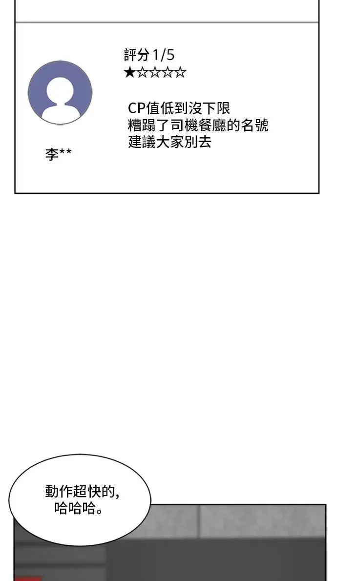 漫画《盗脸人生》裵善忠 1第70张图