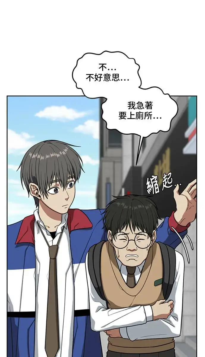 漫画《盗脸人生》裵善忠 1第73张图