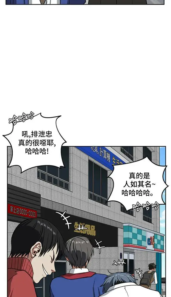漫画《盗脸人生》裵善忠 1第74张图