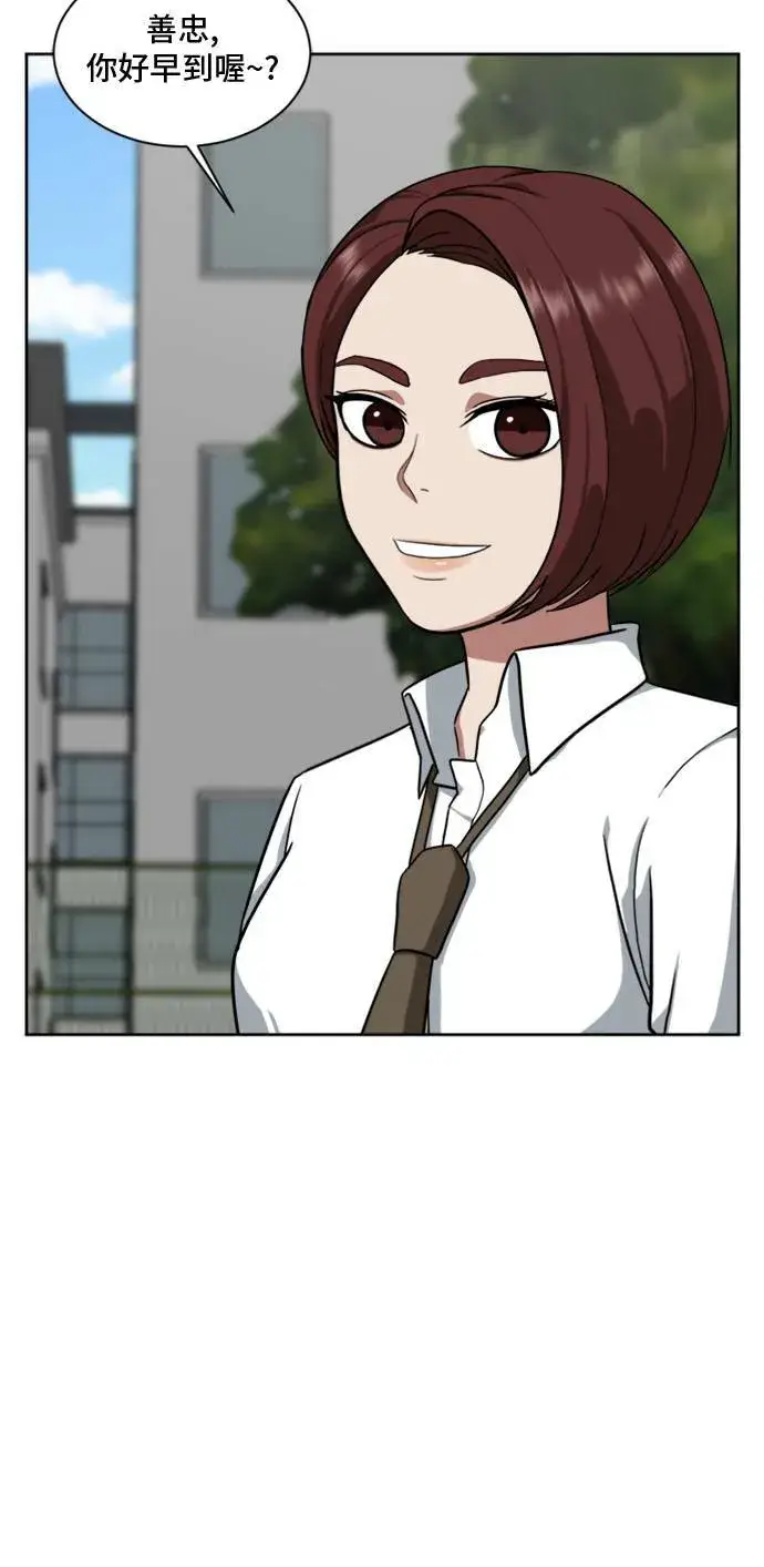 漫画《盗脸人生》裵善忠 1第79张图