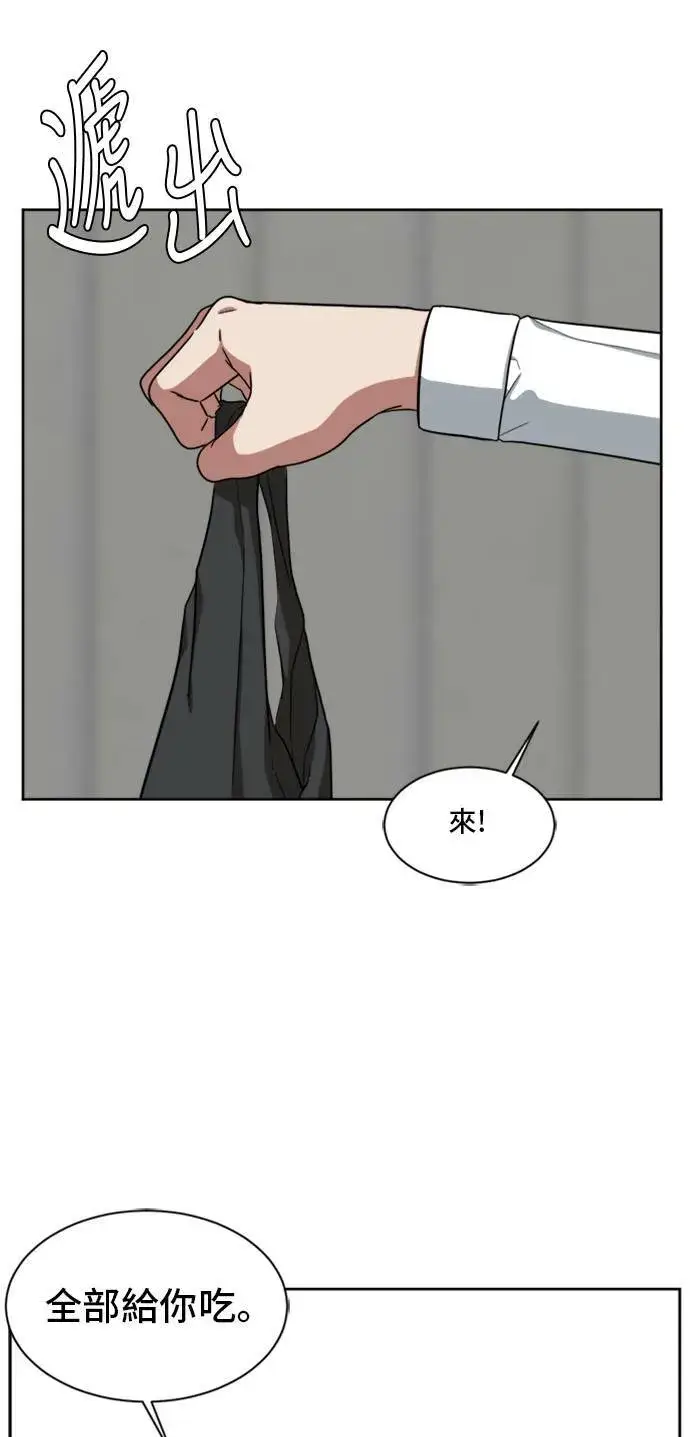 漫画《盗脸人生》裵善忠 1第82张图