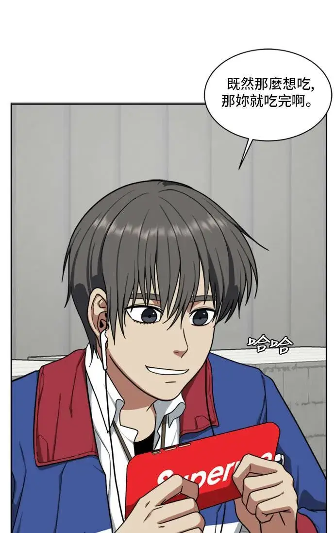 漫画《盗脸人生》裵善忠 1第85张图