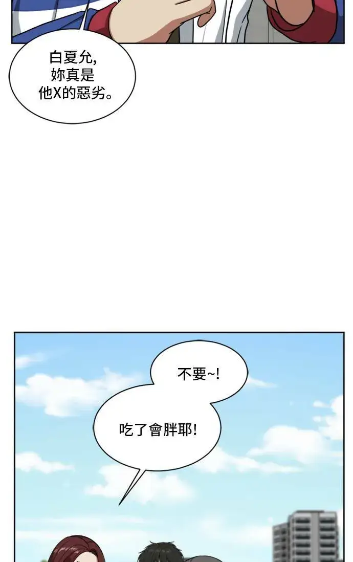 漫画《盗脸人生》裵善忠 1第86张图