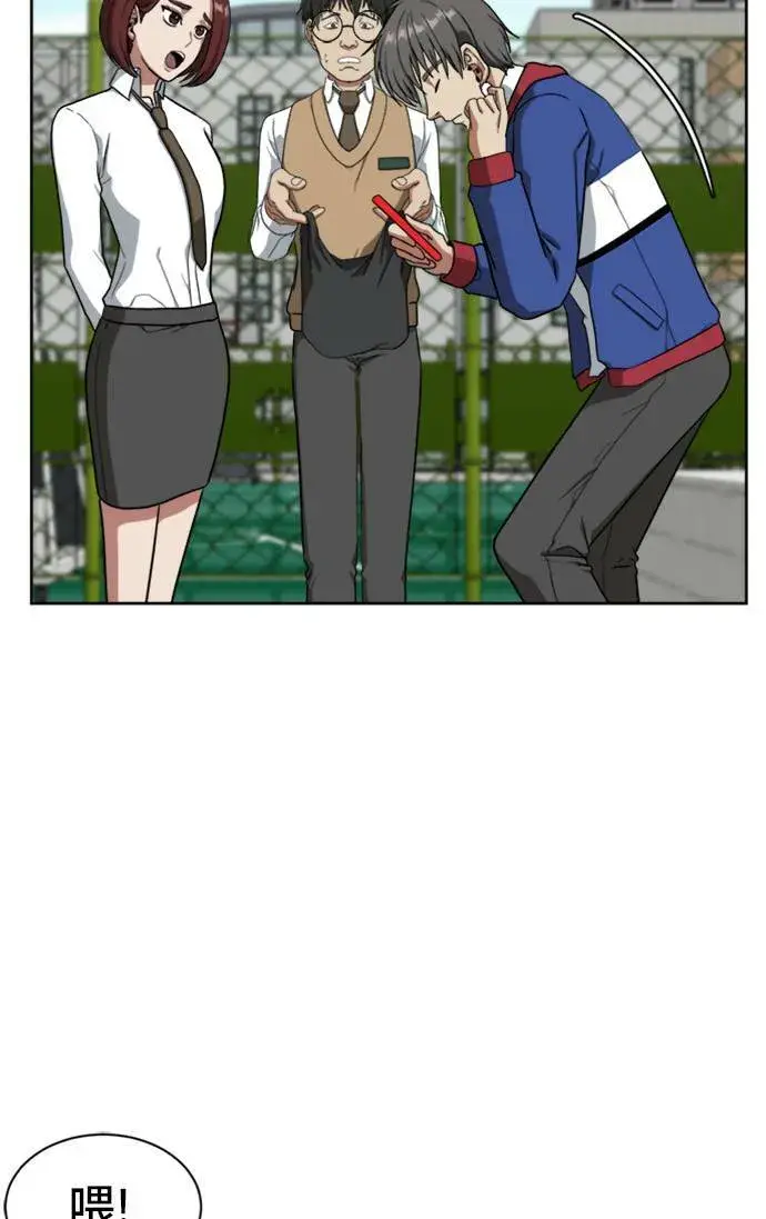 漫画《盗脸人生》裵善忠 1第87张图