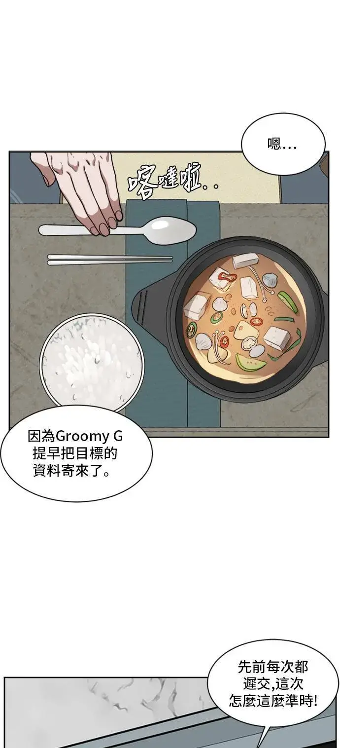 漫画《盗脸人生》裵善忠 1第9张图