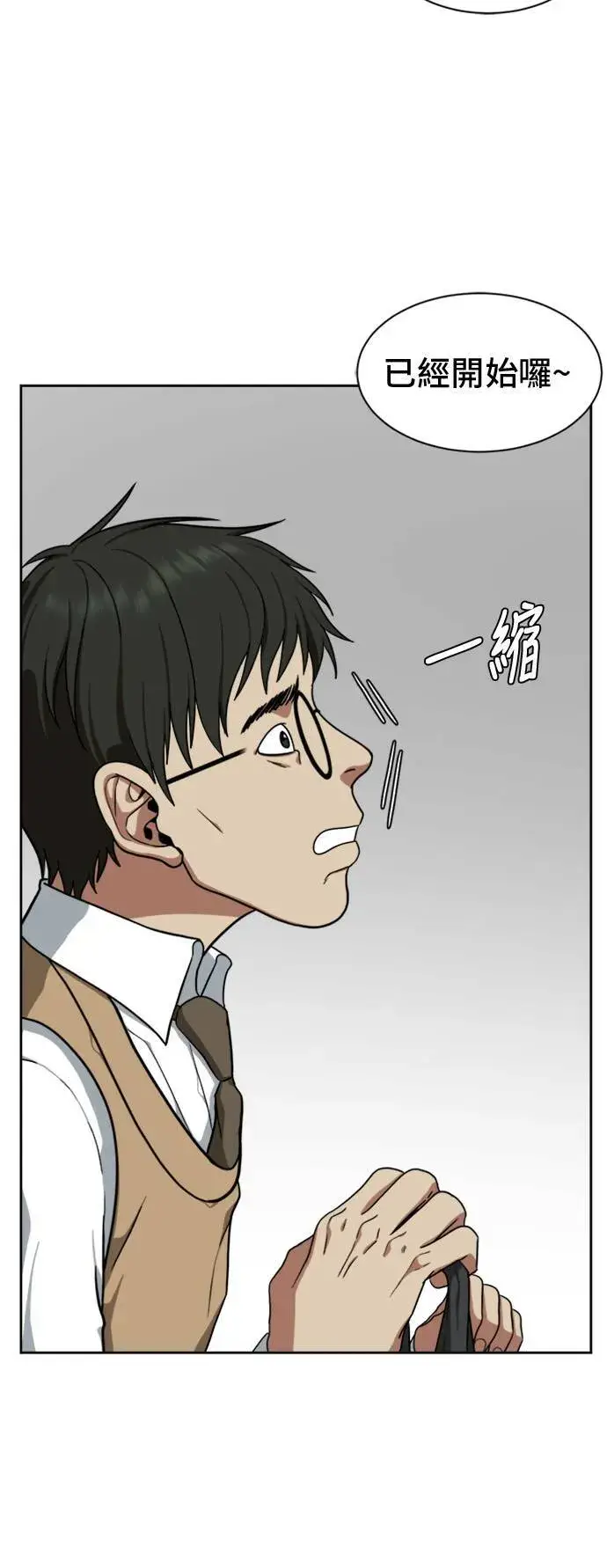 漫画《盗脸人生》裵善忠 1第90张图