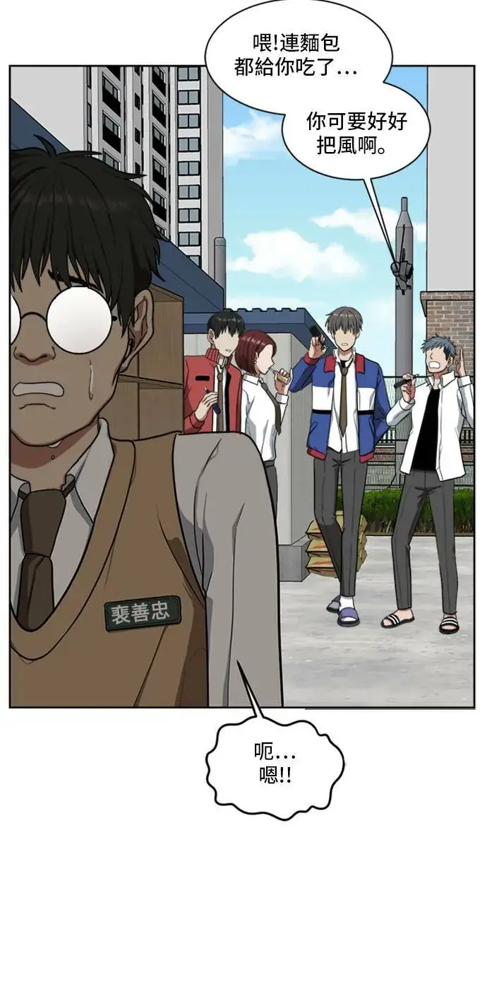 漫画《盗脸人生》裵善忠 1第96张图