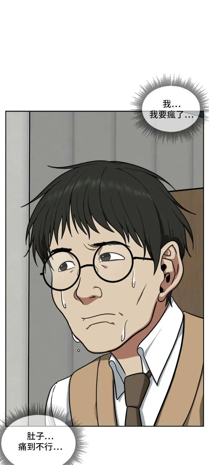 漫画《盗脸人生》裵善忠 1第97张图