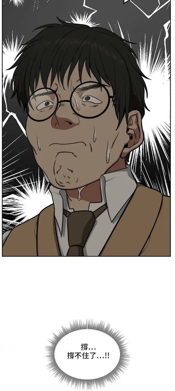 漫画《盗脸人生》裵善忠 1第99张图