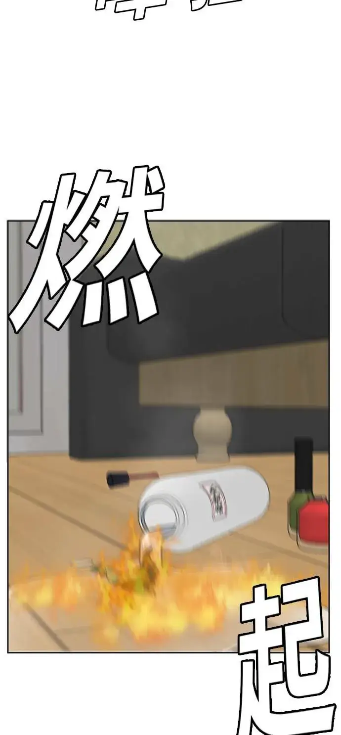 漫画《盗脸人生》裵善忠 2第100张图