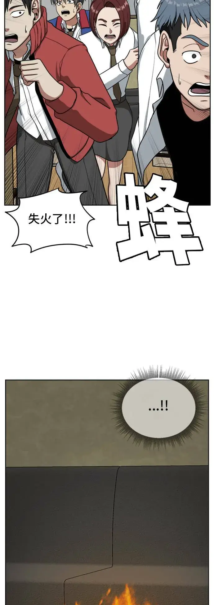 漫画《盗脸人生》裵善忠 2第104张图