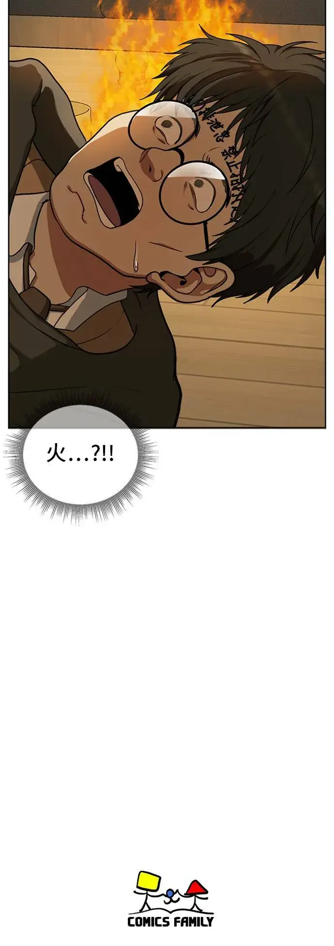 漫画《盗脸人生》裵善忠 2第105张图