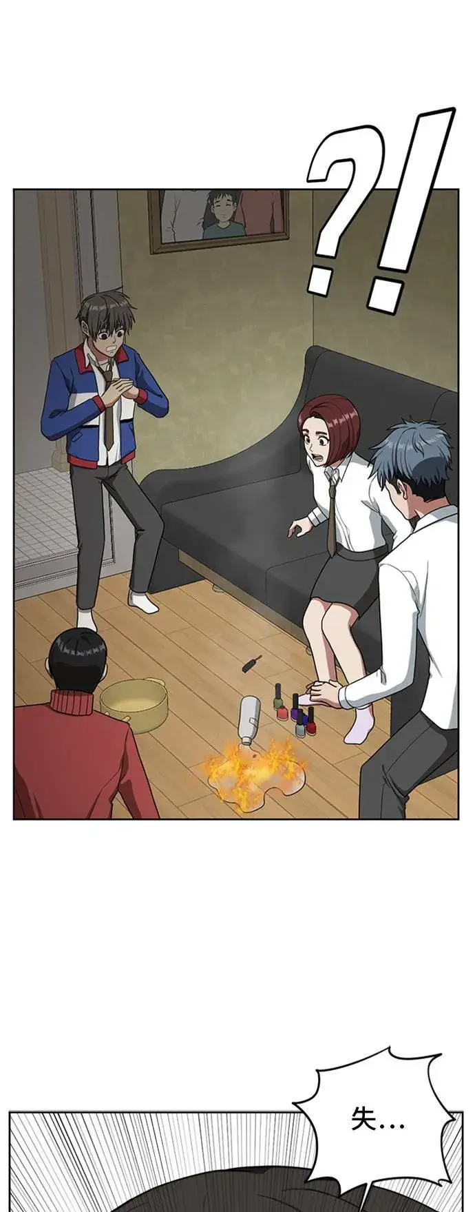漫画《盗脸人生》裵善忠 2第106张图