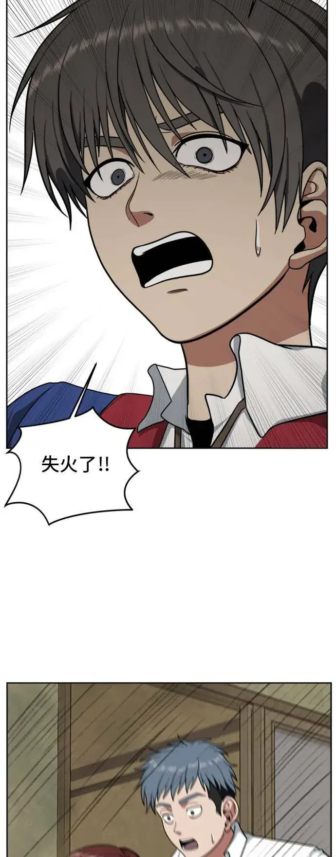 漫画《盗脸人生》裵善忠 2第107张图
