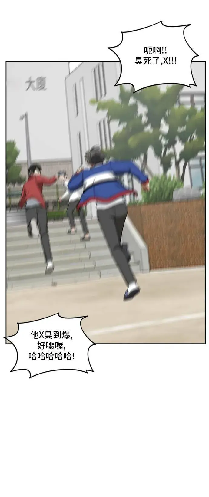 漫画《盗脸人生》裵善忠 2第13张图
