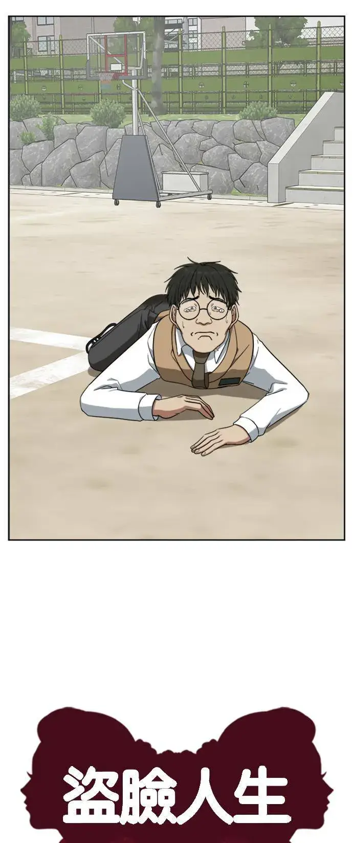 漫画《盗脸人生》裵善忠 2第14张图