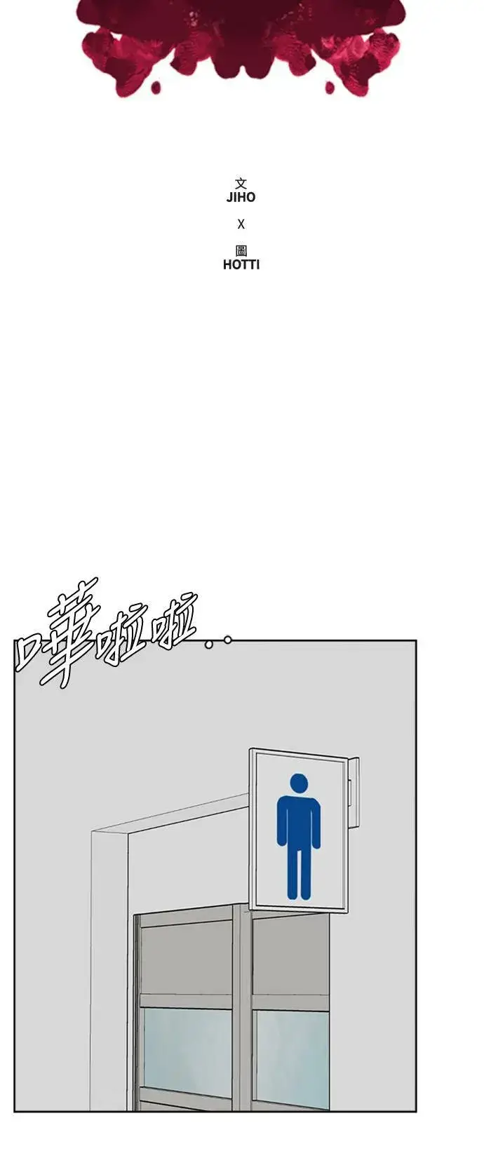 漫画《盗脸人生》裵善忠 2第15张图