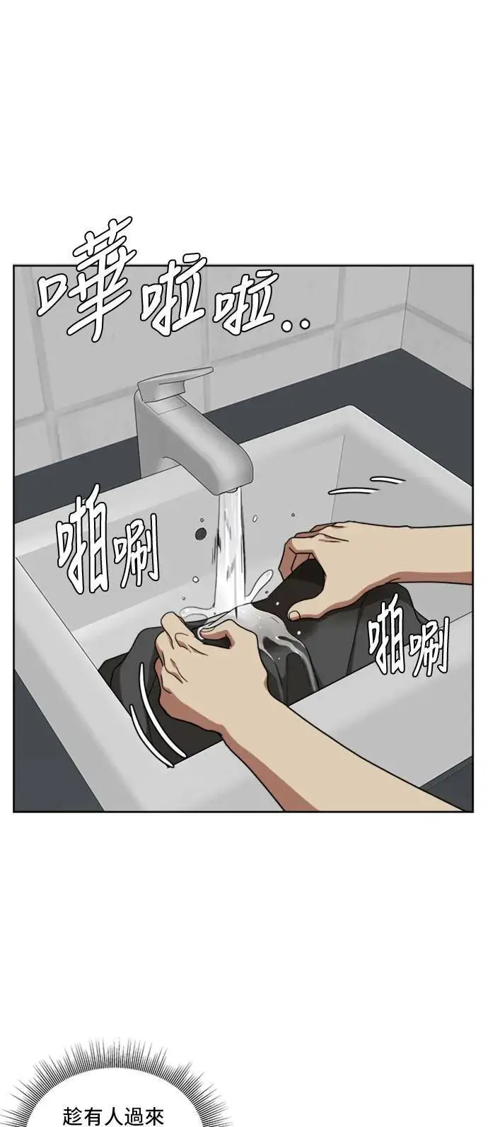 漫画《盗脸人生》裵善忠 2第16张图