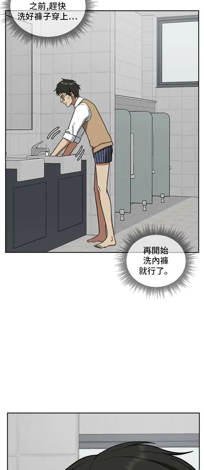 漫画《盗脸人生》裵善忠 2第17张图