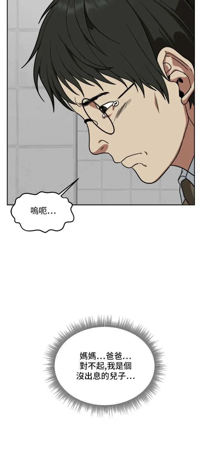 漫画《盗脸人生》裵善忠 2第19张图