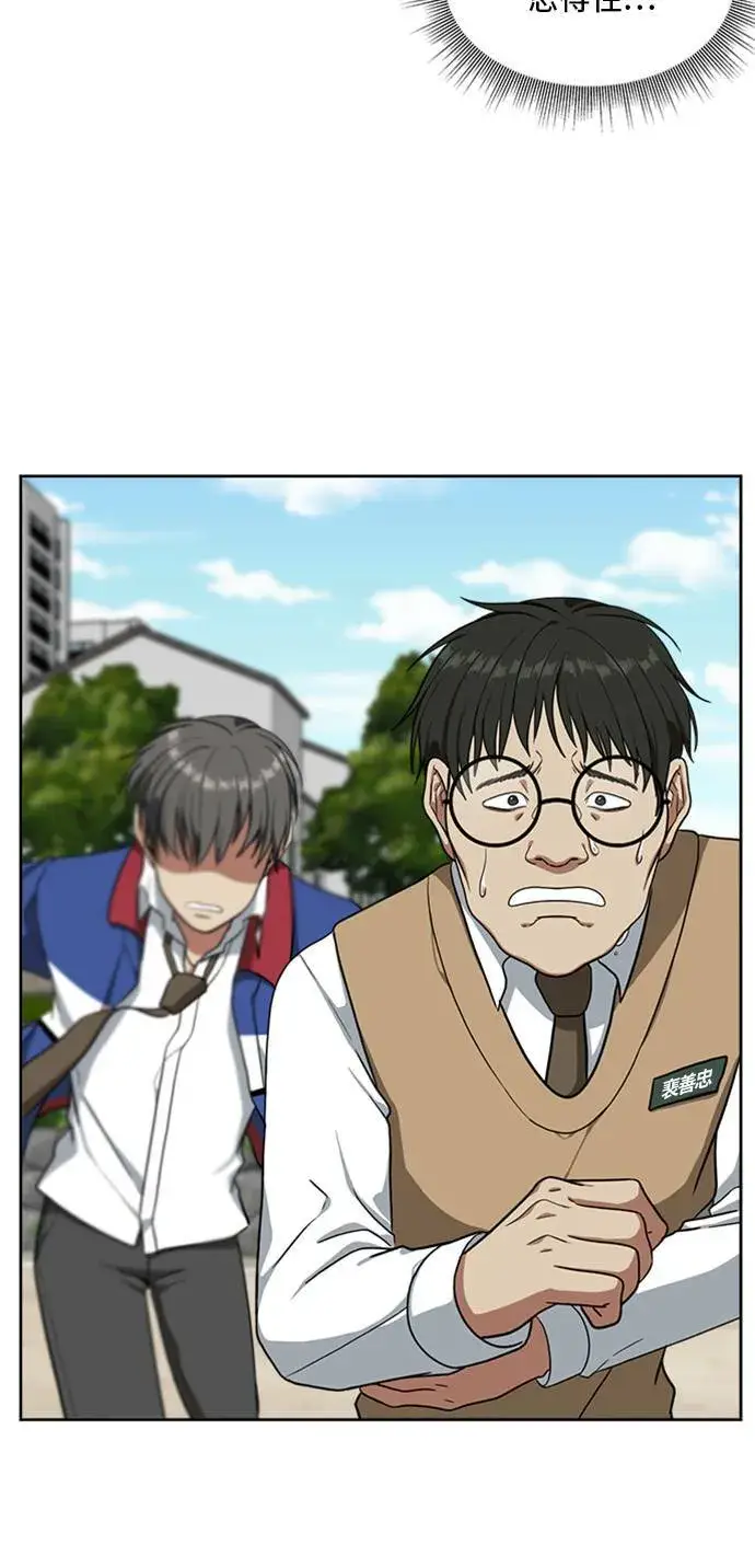 漫画《盗脸人生》裵善忠 2第2张图