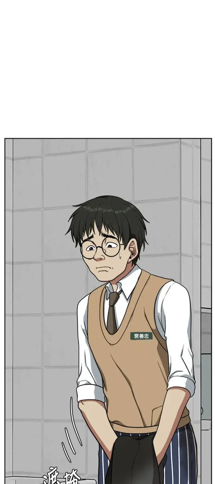 漫画《盗脸人生》裵善忠 2第25张图