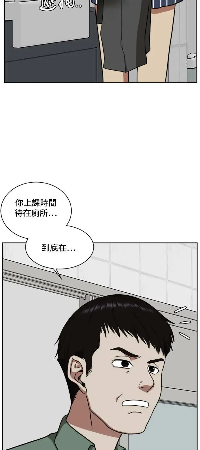漫画《盗脸人生》裵善忠 2第26张图