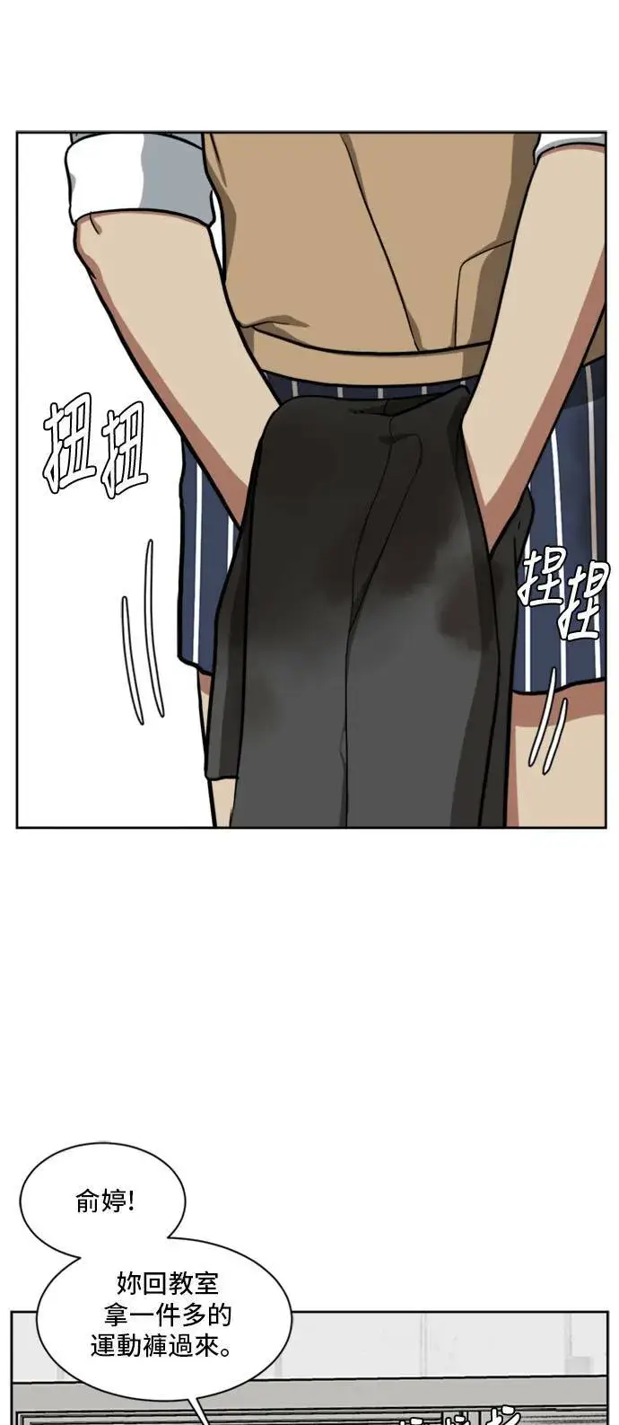 漫画《盗脸人生》裵善忠 2第28张图