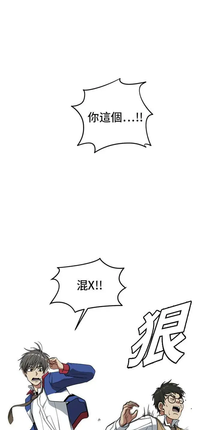 漫画《盗脸人生》裵善忠 2第3张图